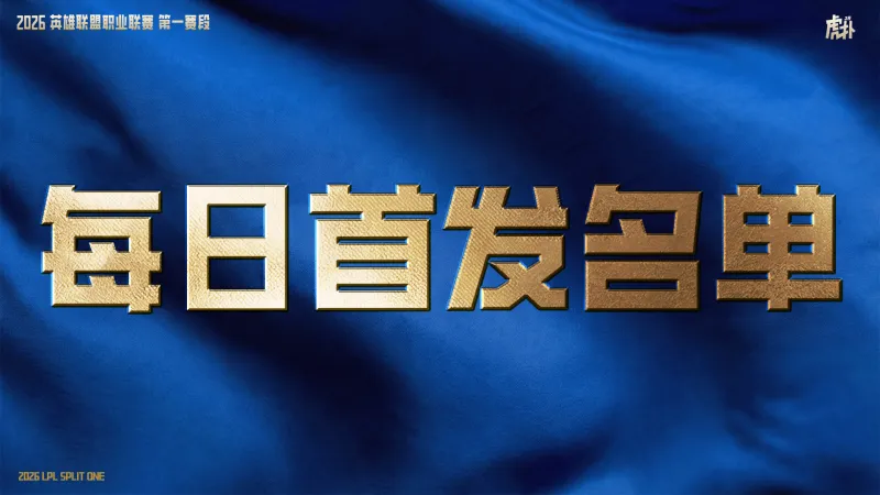 kaiyun-01月28日首发：Angel中路大战Care，Starry下路对线1xn